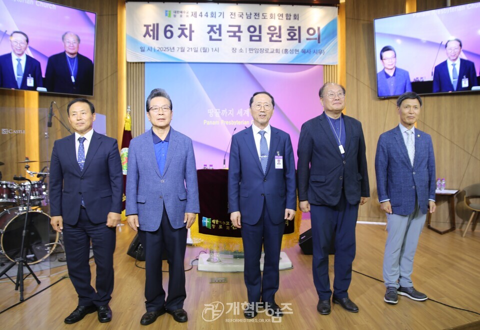 전국남전도회, 제6차 전국임원회의 모습