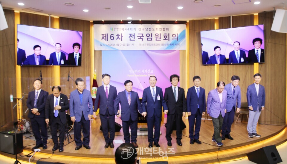 전국남전도회, 제6차 전국임원회의 모습