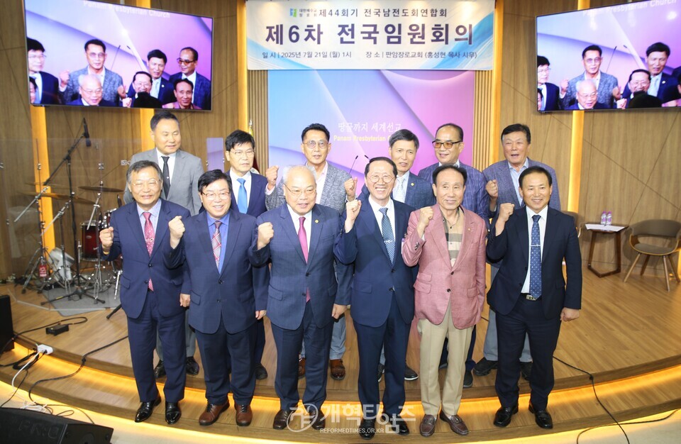 전국남전도회, 제6차 전국임원회의 모습