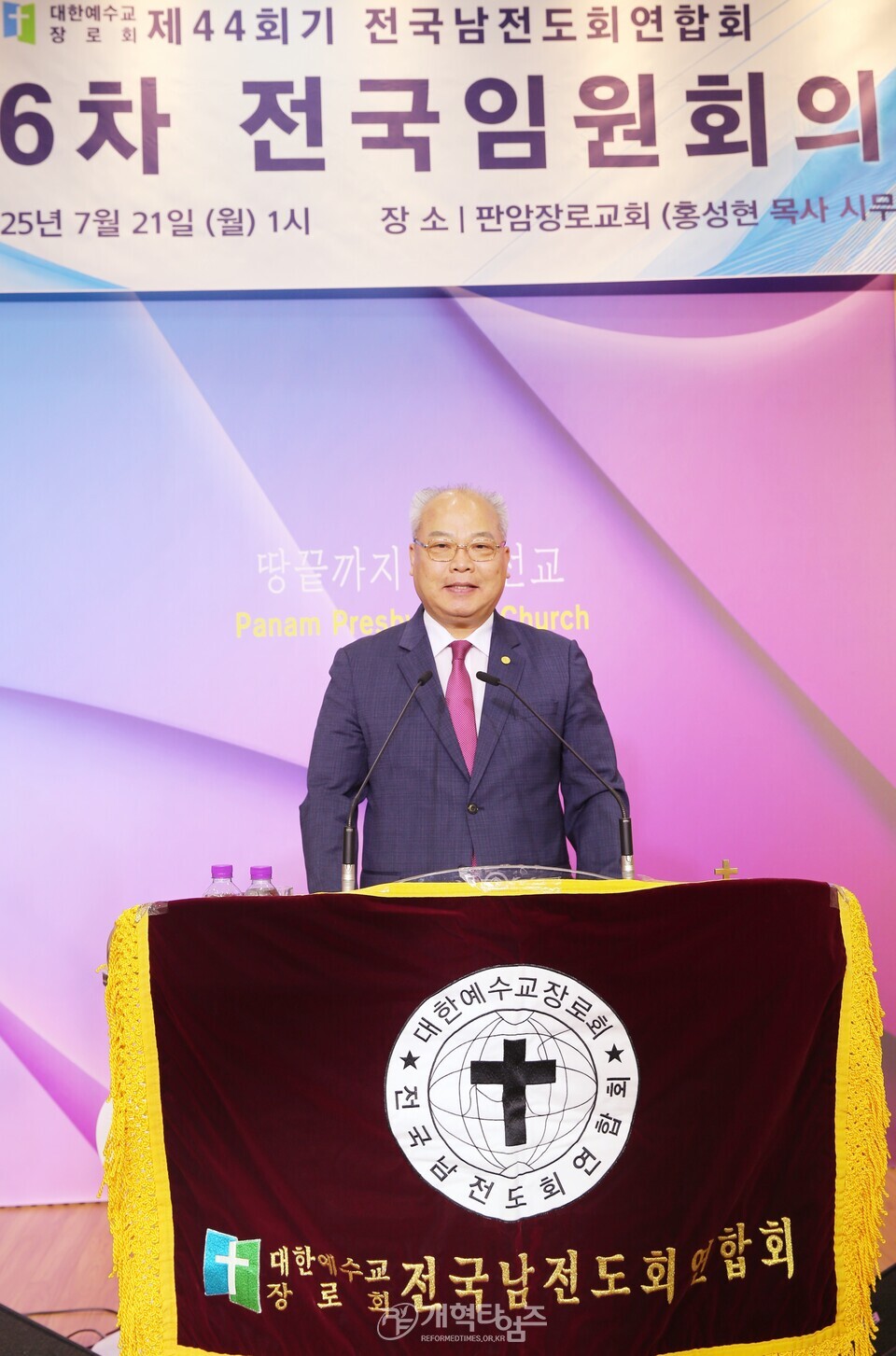 전국남전도회, 제6차 전국임원회의 모습