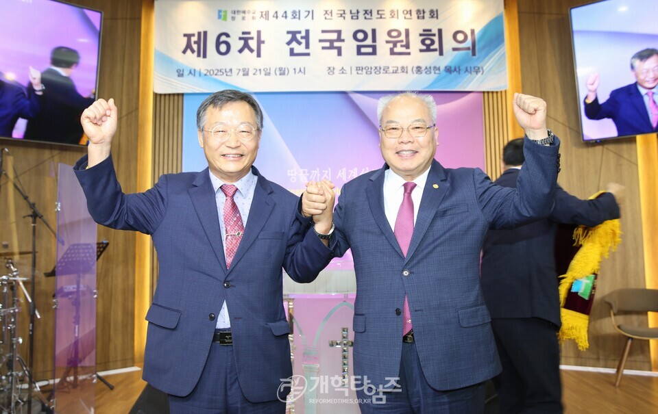 전국남전도회, 제6차 전국임원회의 모습