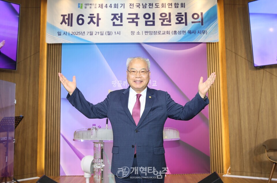 전국남전도회, 제6차 전국임원회의 모습