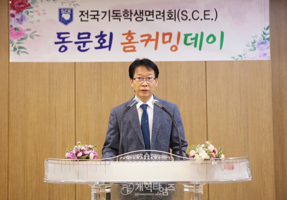 전국기독학생면려회(SCE) 동문회 홈커밍대회 모습