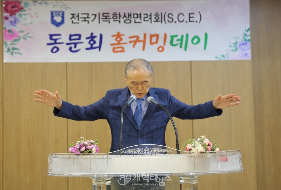 전국기독학생면려회(SCE) 동문회 홈커밍대회 모습