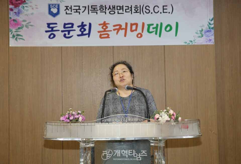 전국기독학생면려회(SCE) 동문회 홈커밍대회 모습