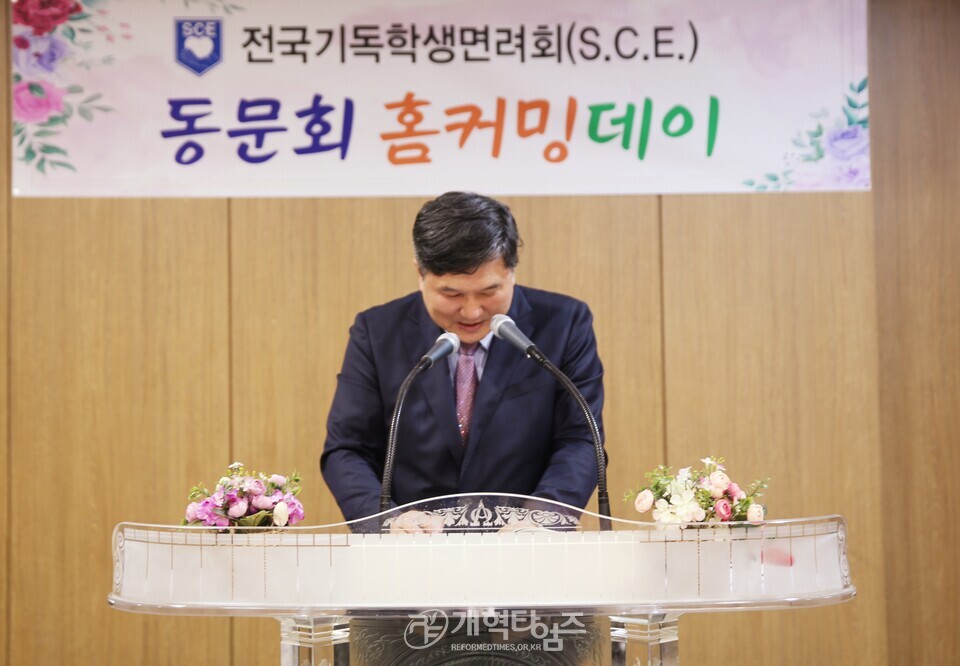 전국기독학생면려회(SCE) 동문회 홈커밍대회 모습