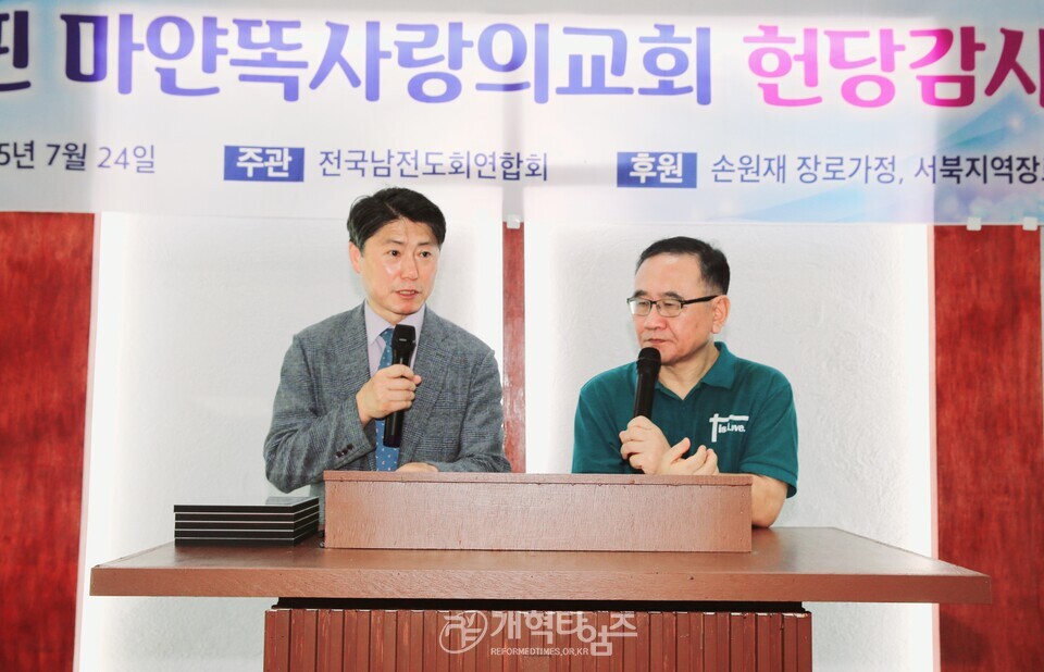 전국남전도회, 필리핀 마얀똑 사랑의교회 헌당예배 모습