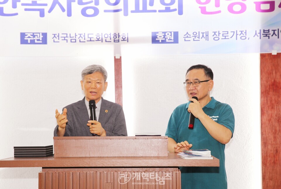 전국남전도회, 필리핀 마얀똑 사랑의교회 헌당예배 모습