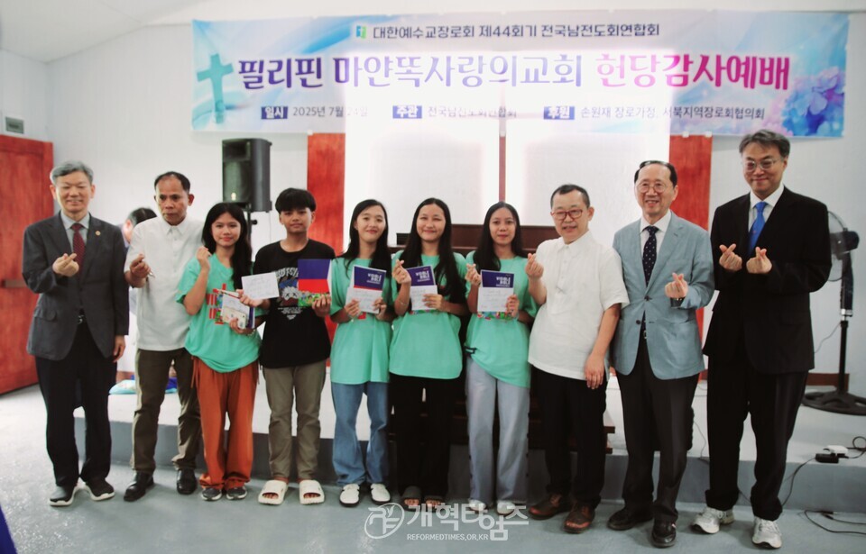 전국남전도회, 필리핀 마얀똑 사랑의교회 헌당예배 모습