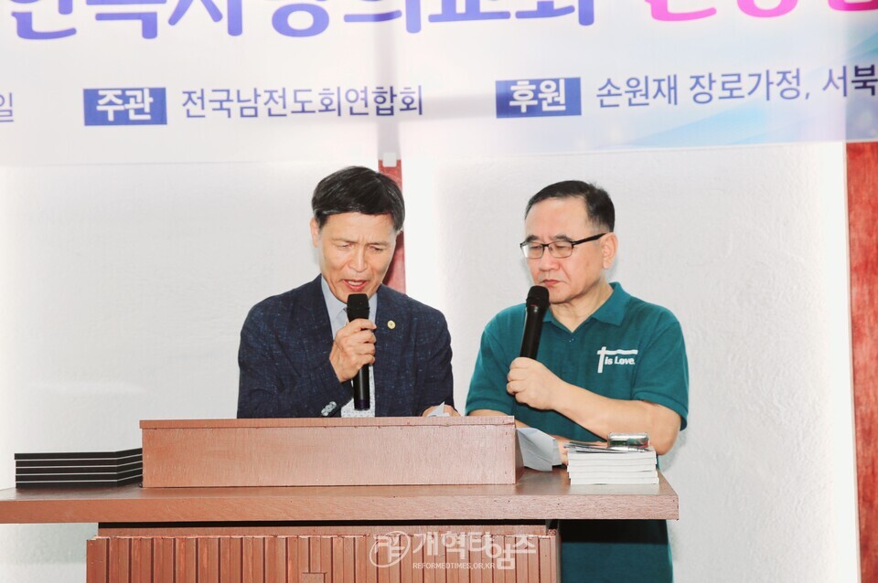 전국남전도회, 필리핀 마얀똑 사랑의교회 헌당예배 모습