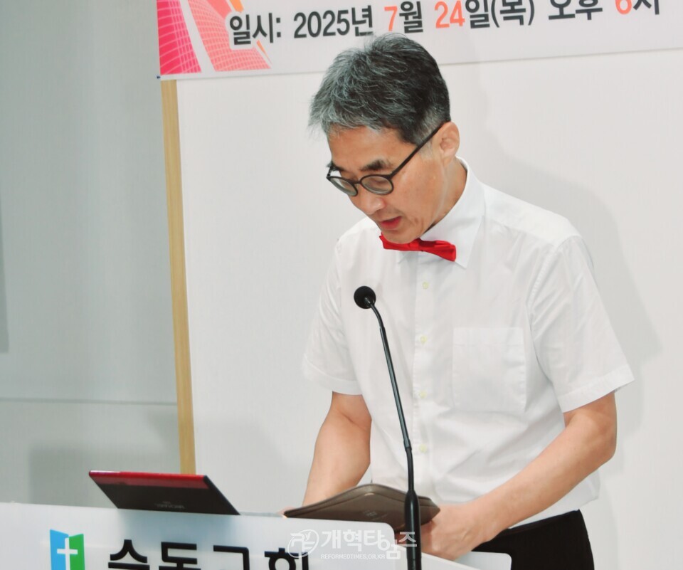 서울ㆍ서북지역장로회 7월 월례회 모습