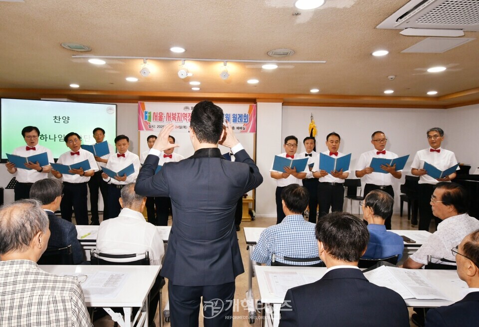 서울ㆍ서북지역장로회 7월 월례회 모습