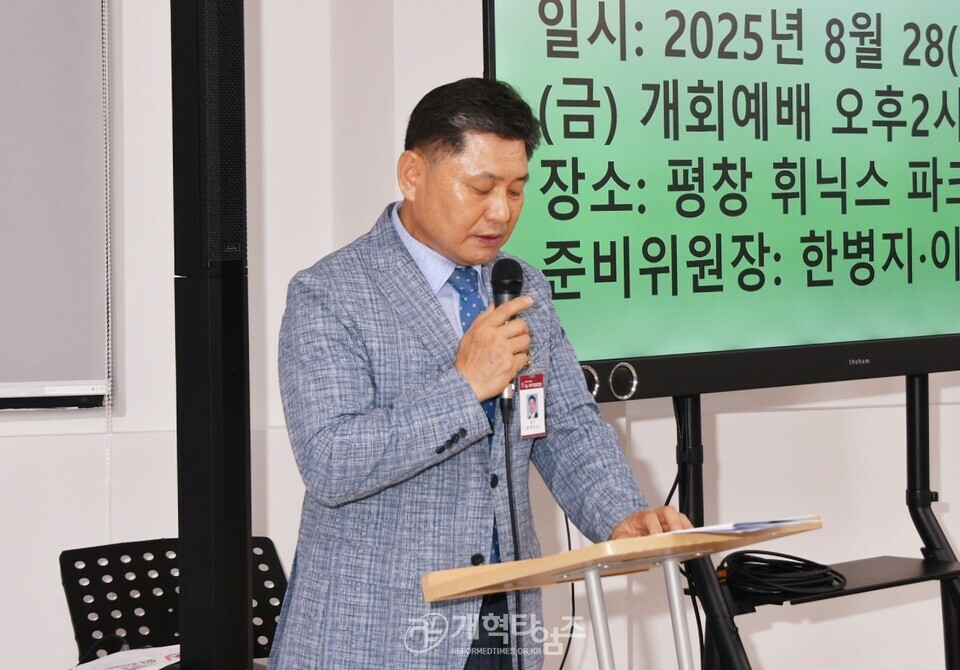 서울ㆍ서북지역장로회 7월 월례회 모습