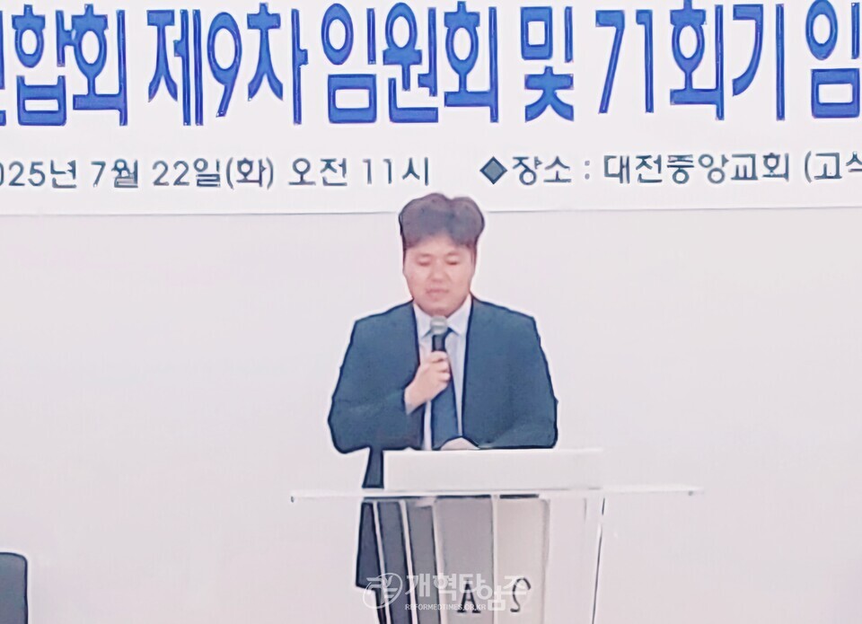 전국주일학교연합회 공천위원회 모습