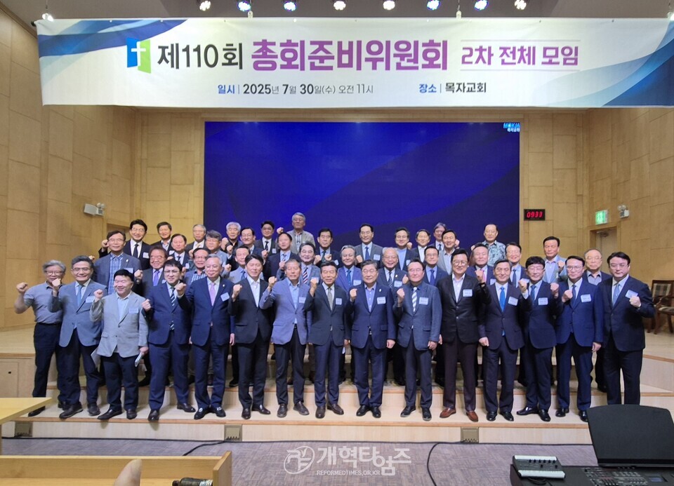 제110회기 총준위, 제2차 전체회의 모습