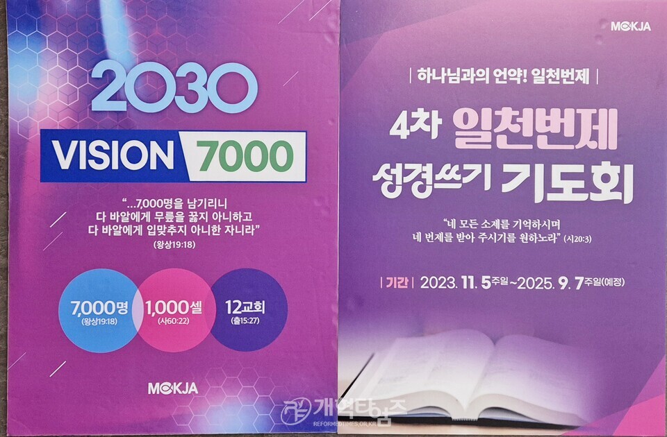 제110회기 총준위, 제2차 전체회의 모습