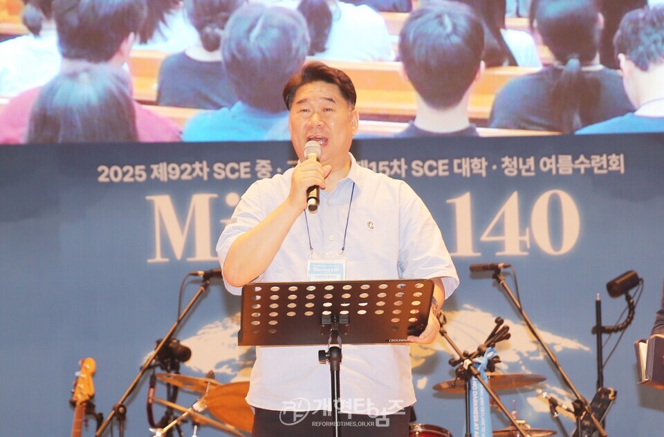 2025 전국 S.C.E 여름수련회 모습