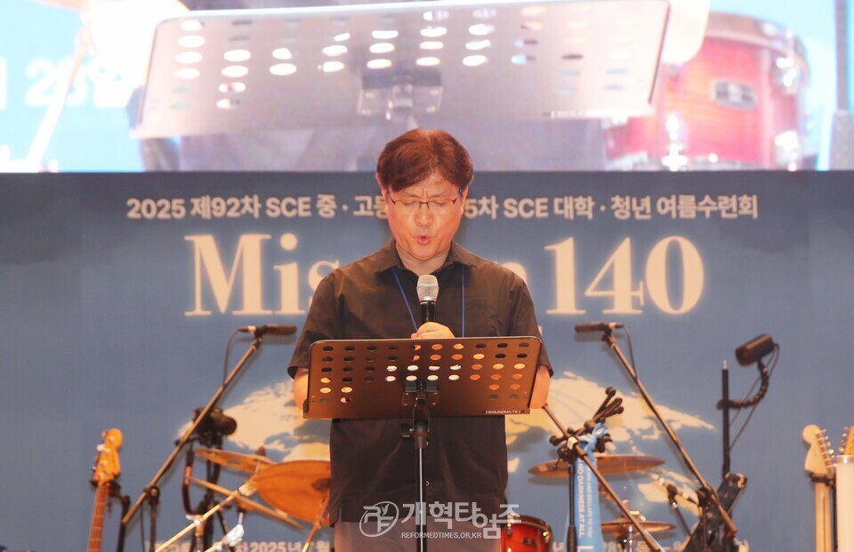 2025 전국 S.C.E 여름수련회 모습