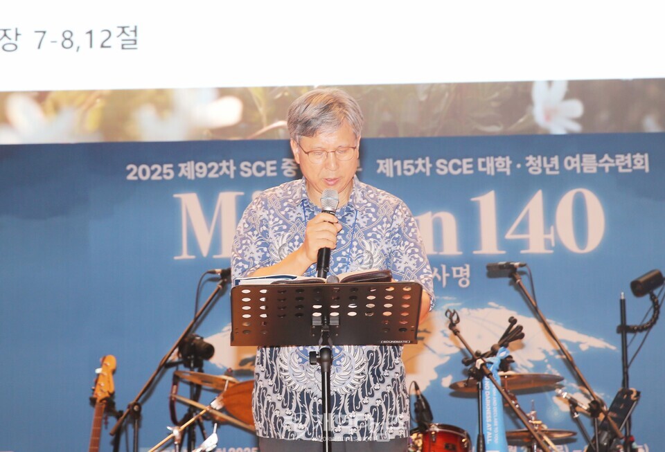 2025 전국 S.C.E 여름수련회 모습