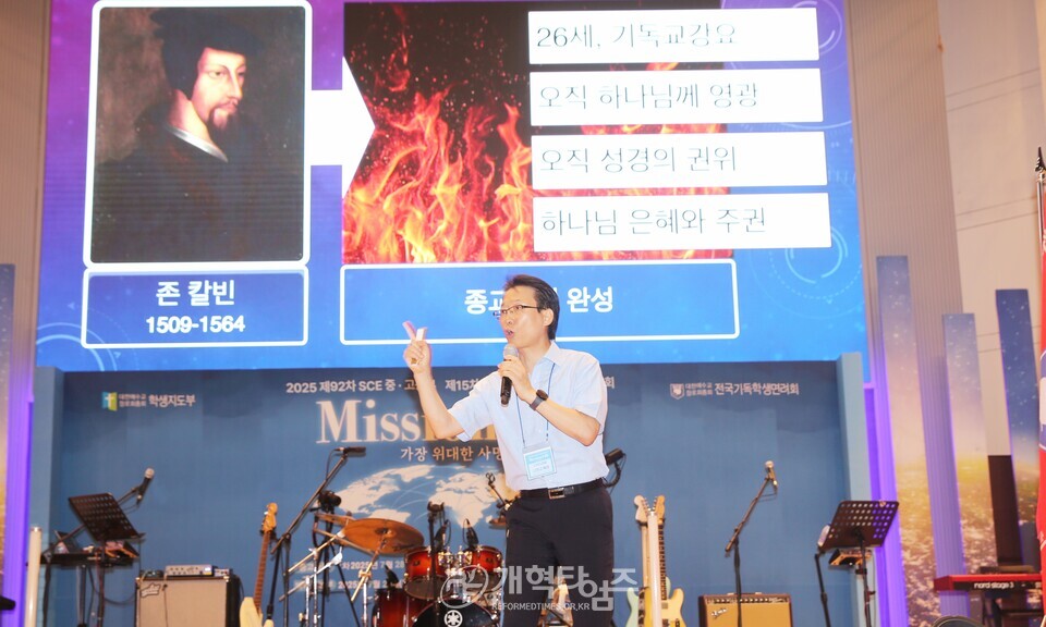 2025 전국 S.C.E 여름수련회 모습