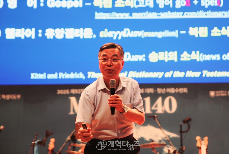 2025 전국 S.C.E 여름수련회 모습