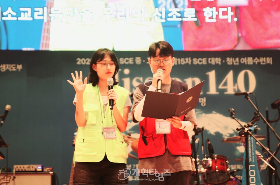 2025 전국 S.C.E 여름수련회 모습