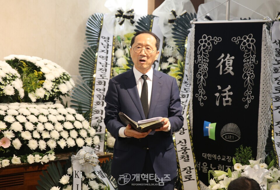 故 양성수 장로 장례식장 조문 모습