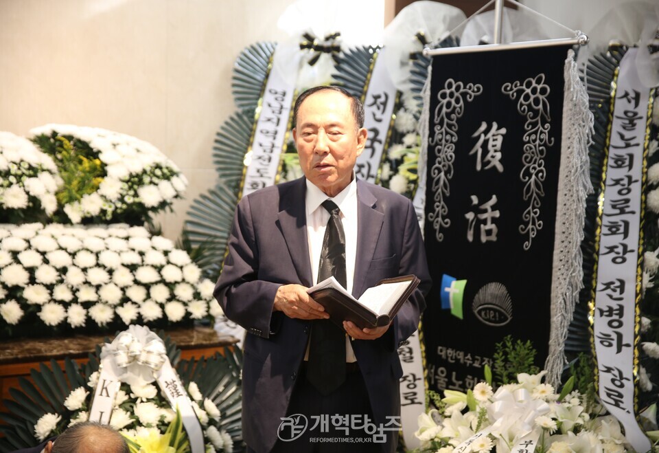 故 양성수 장로 장례식장 조문 모습