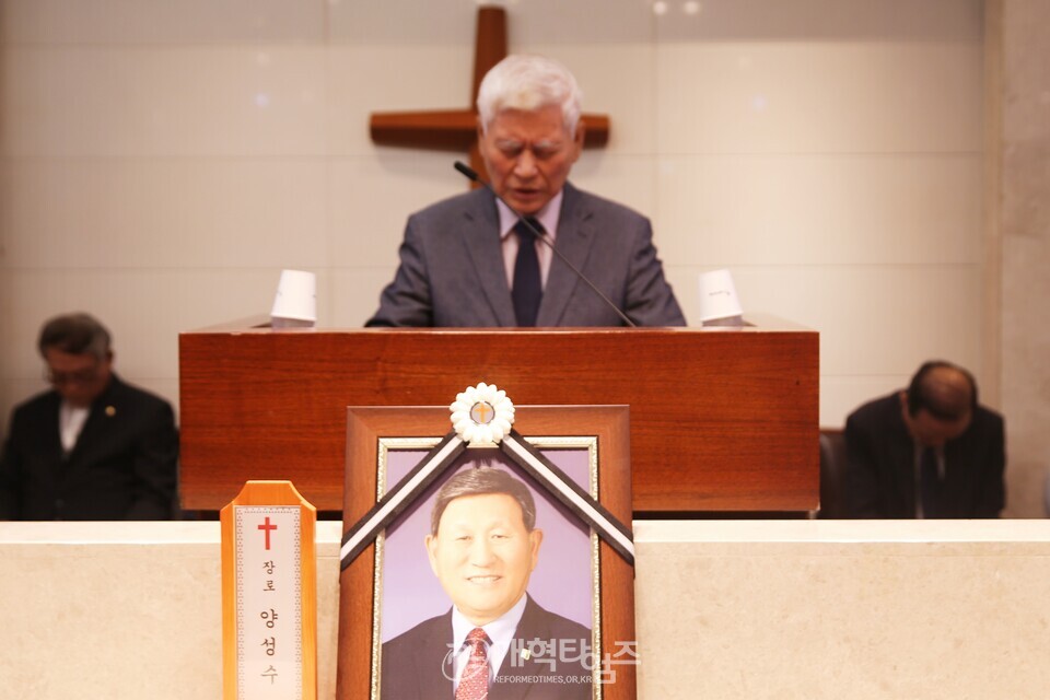 故 양성수 장로 장례식장 조문 모습