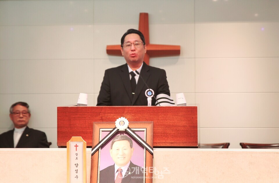 故 양성수 장로 장례식장 조문 모습