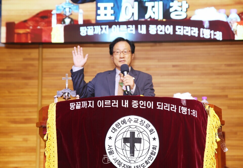 서울.서북지역남전도회 정기총회 모습