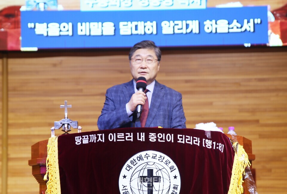 서울.서북지역남전도회 정기총회 모습