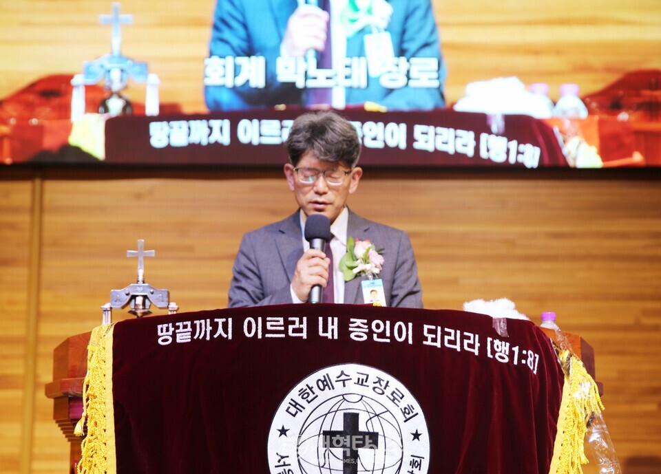 서울.서북지역남전도회 정기총회 모습