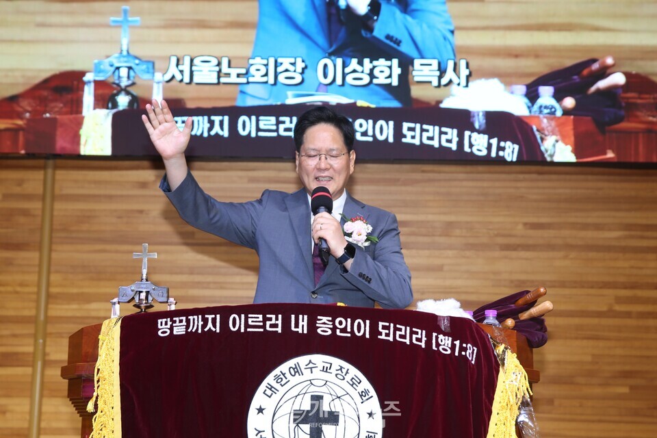 서울.서북지역남전도회 정기총회 모습