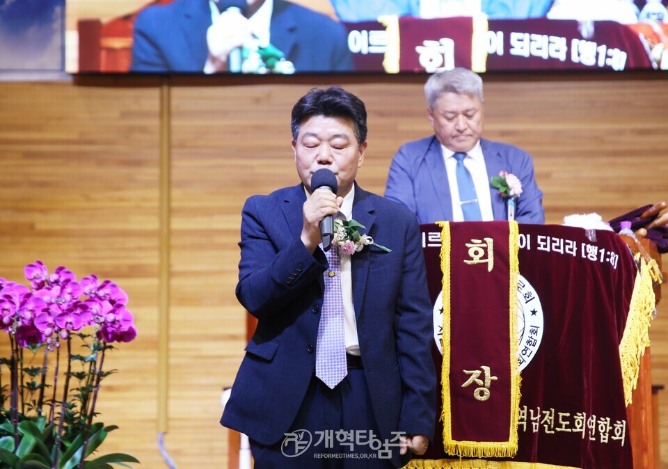 서울.서북지역남전도회 정기총회 모습