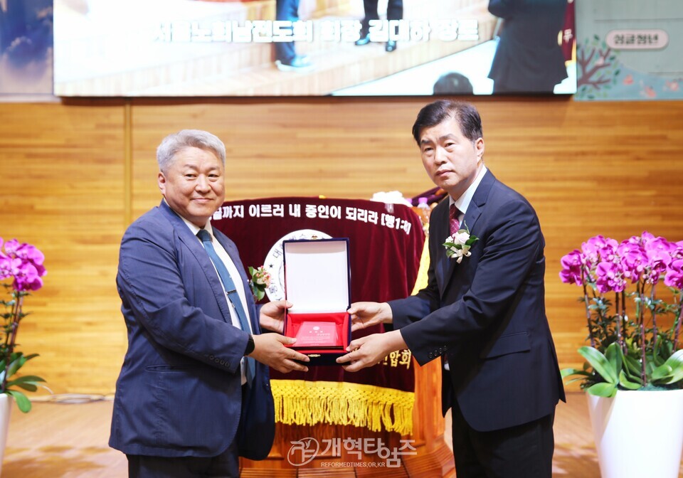 서울.서북지역남전도회 정기총회 모습