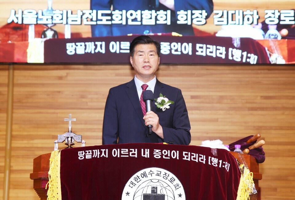 서울.서북지역남전도회 정기총회 모습