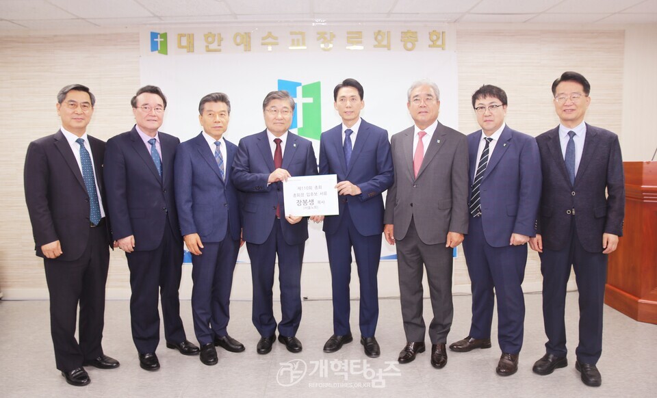 장봉생 목사, 제110회 총회, 총회장 예비 후보 등록 모습