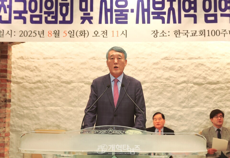 전국장로회, 전국임원회 및 서울ㆍ서북지역임역원 간담회 모습