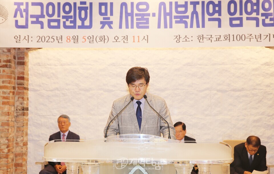전국장로회, 전국임원회 및 서울ㆍ서북지역임역원 간담회 모습