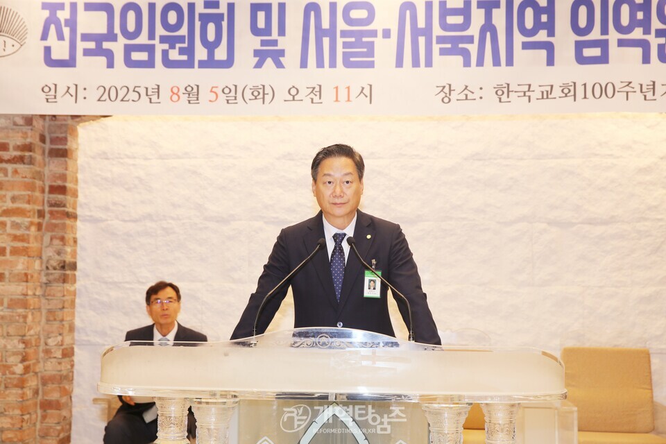 전국장로회, 전국임원회 및 서울ㆍ서북지역임역원 간담회 모습