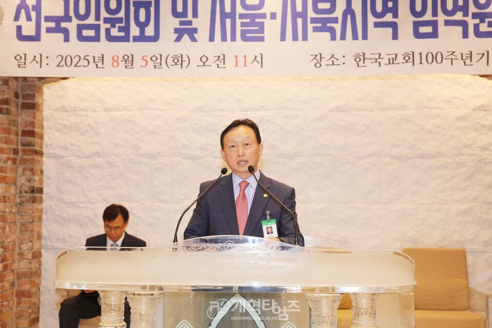 전국장로회, 전국임원회 및 서울ㆍ서북지역임역원 간담회 모습