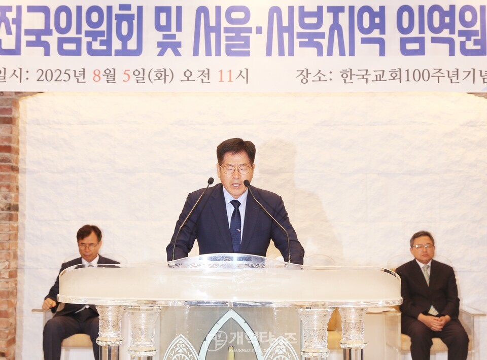 전국장로회, 전국임원회 및 서울ㆍ서북지역임역원 간담회 모습