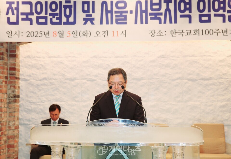 전국장로회, 전국임원회 및 서울ㆍ서북지역임역원 간담회 모습