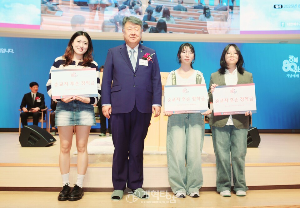 총회기념사업특별위원회 주관, 「광복 80주년 기념예배」모습