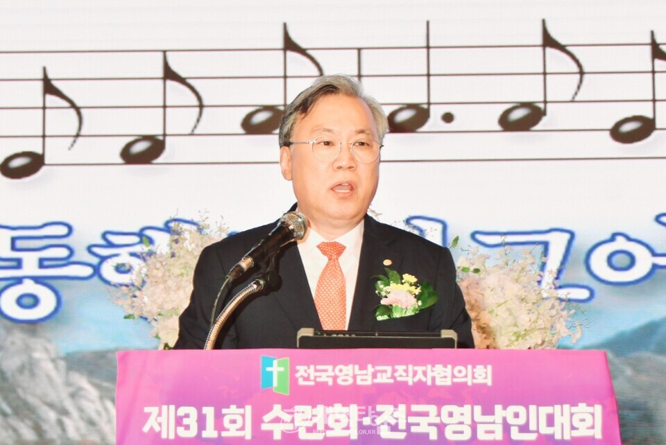 전국영남교직자, 회원수련회 및 영남인대회 모습
