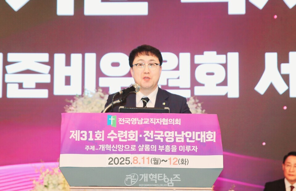 전국영남교직자, 회원수련회 및 영남인대회 모습