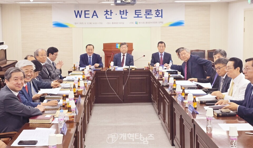 총준위 정책팀 주관, WEA 찬ㆍ반 토론회 모습