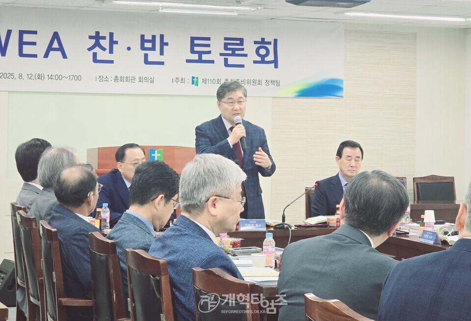 총준위 정책팀 주관, WEA 찬ㆍ반 토론회 모습