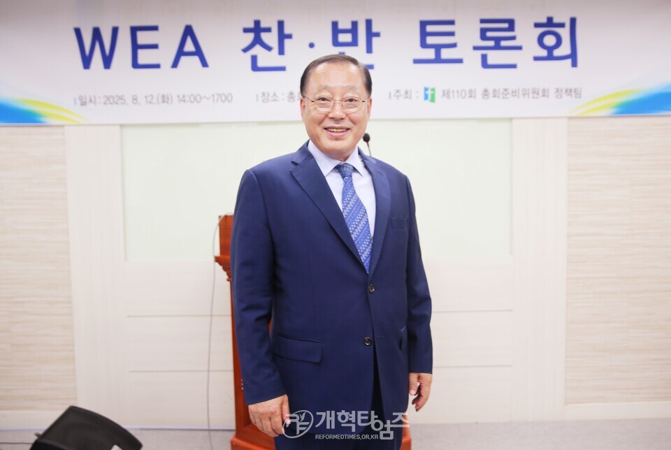 총준위 정책팀 주관, WEA 찬ㆍ반 토론회 모습